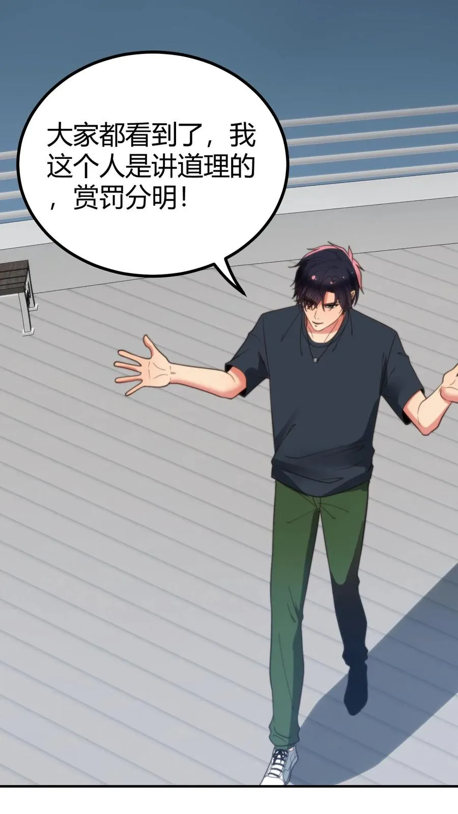 第258话 管理是门学问！1