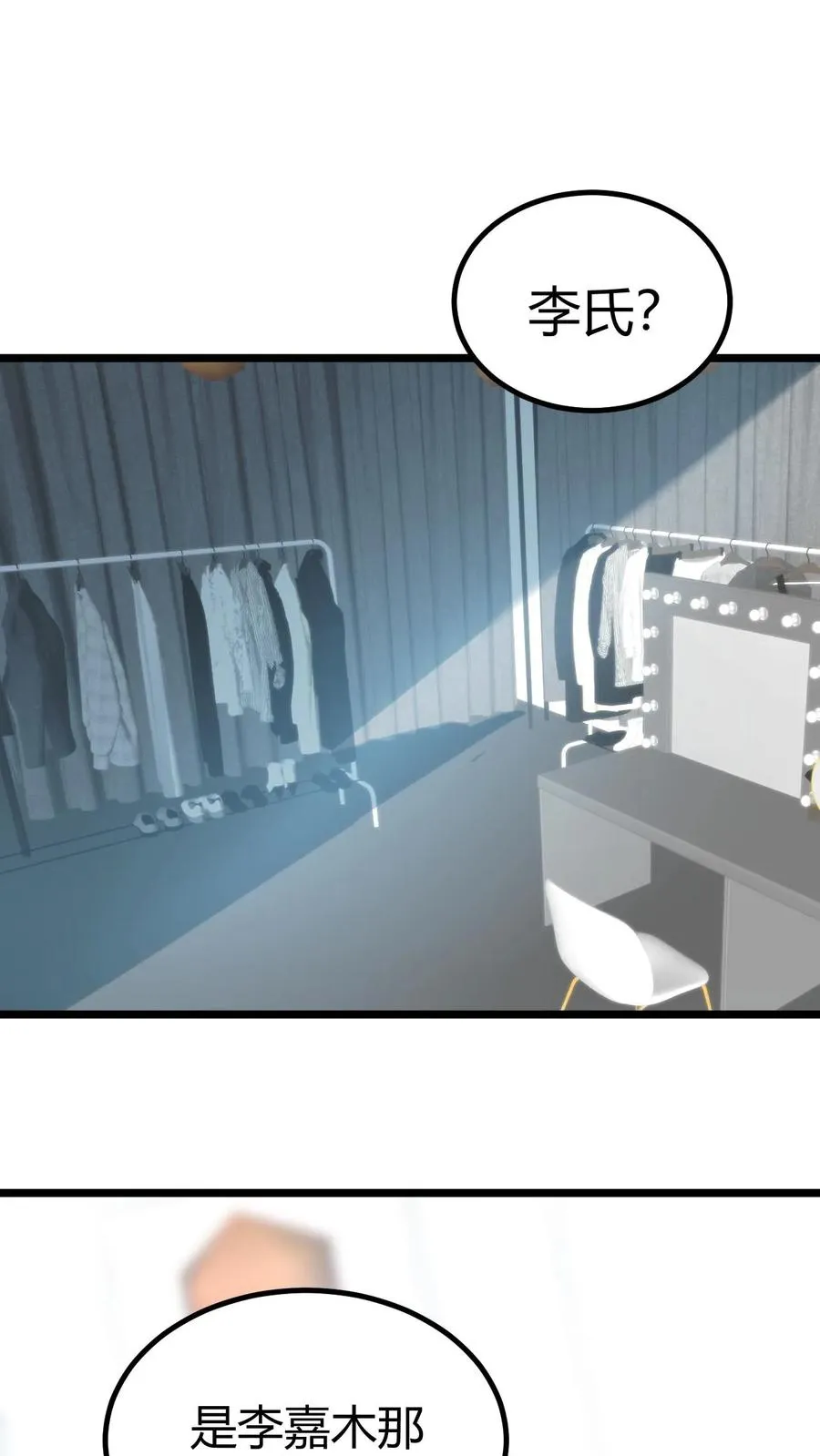 第340话 男女混合双打？1