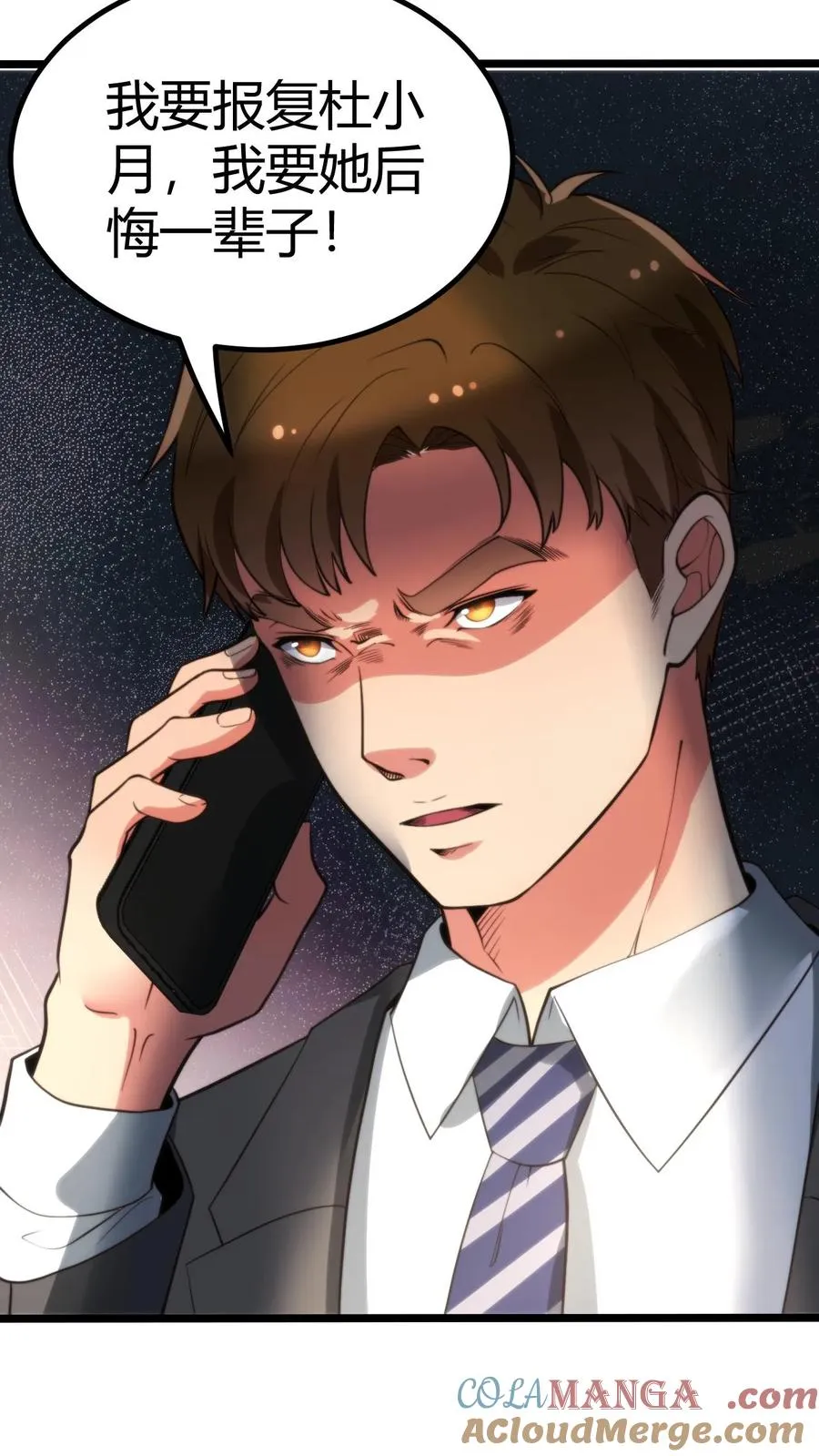 第324话 对不起，我嫌你脏！4