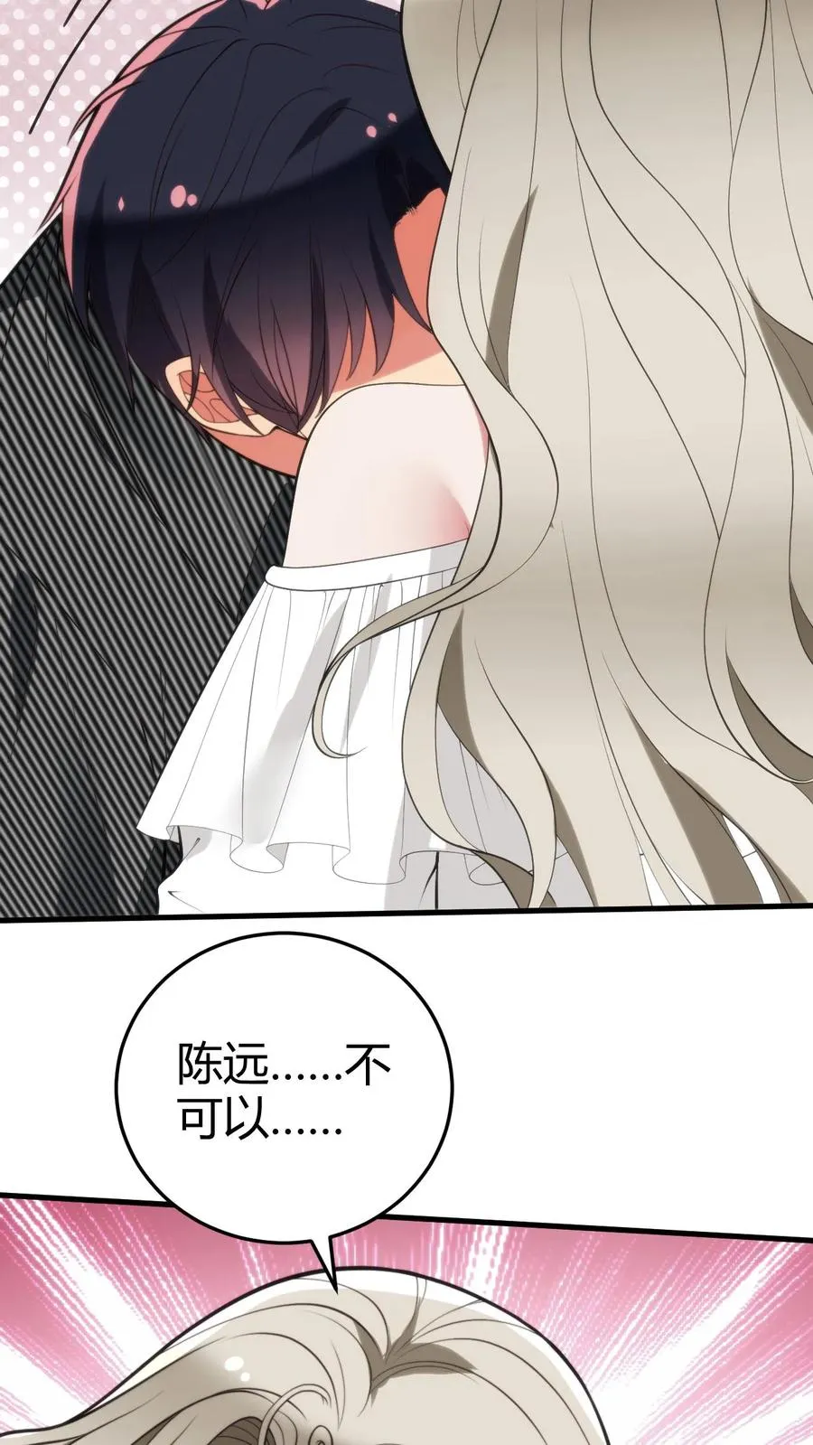 第300话 我的命好苦啊！！3