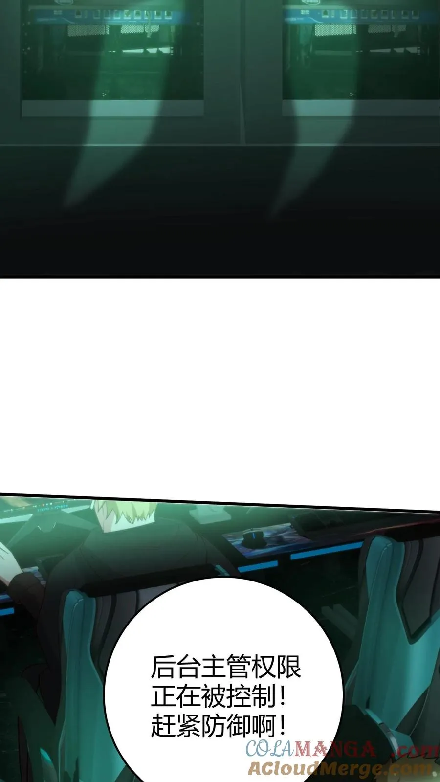 第373话 黑客组织2