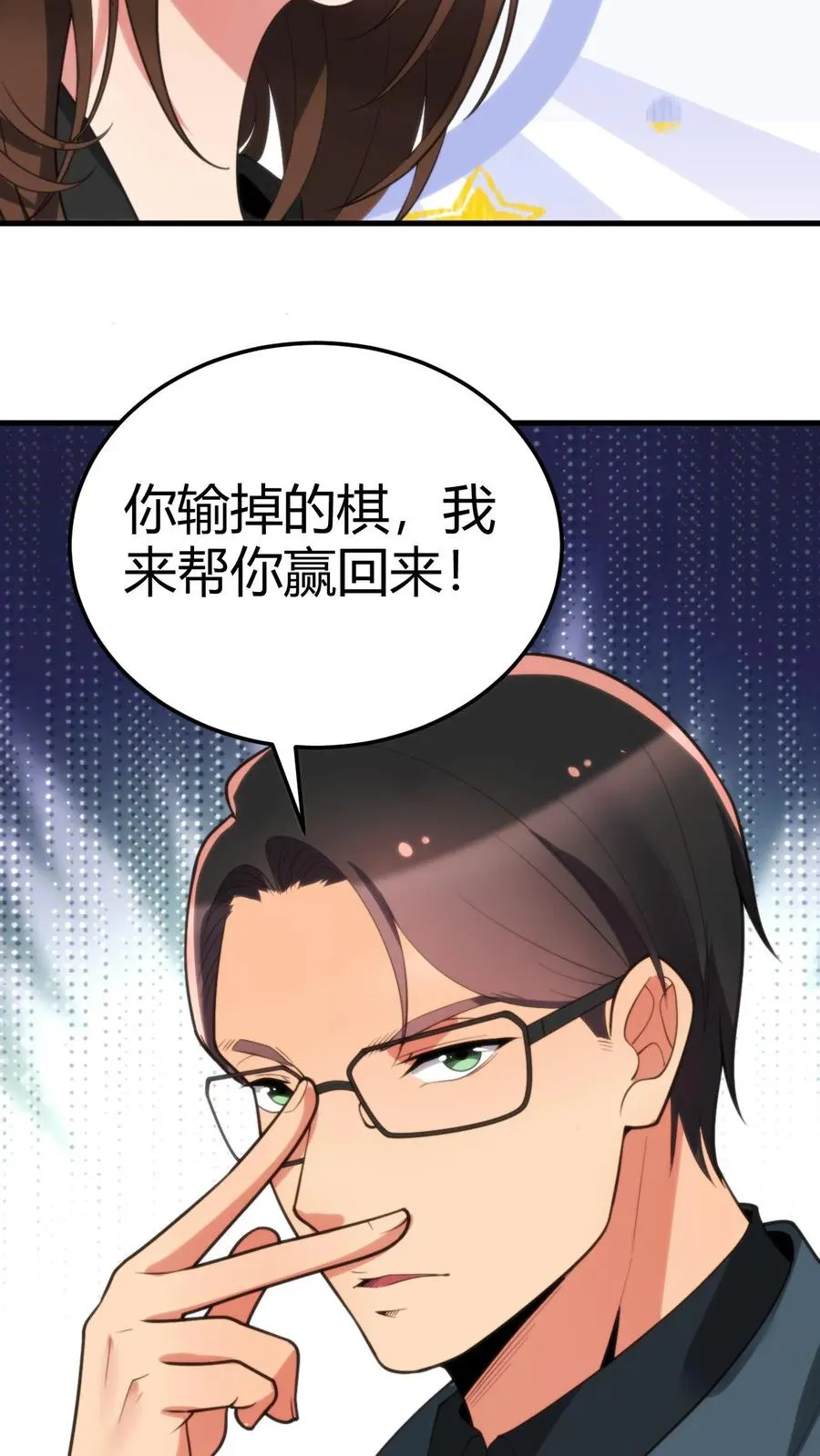 第228话 新生代第一人！！3