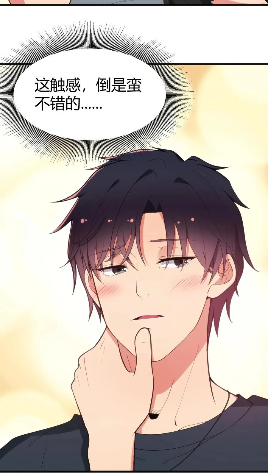 第253话 少儿不宜？3