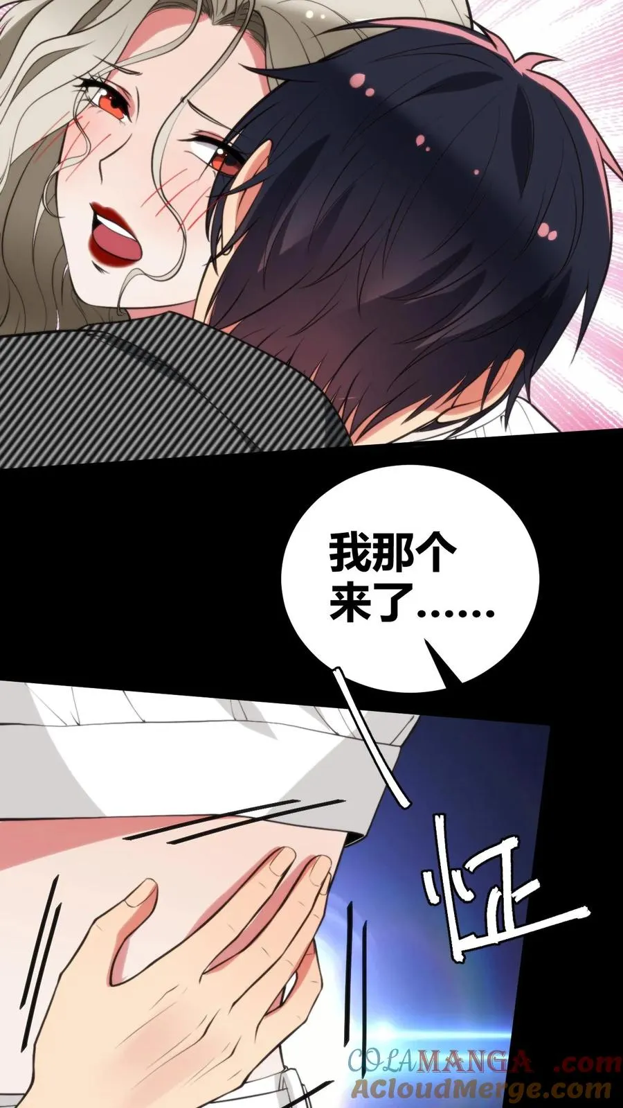 第300话 我的命好苦啊！！4