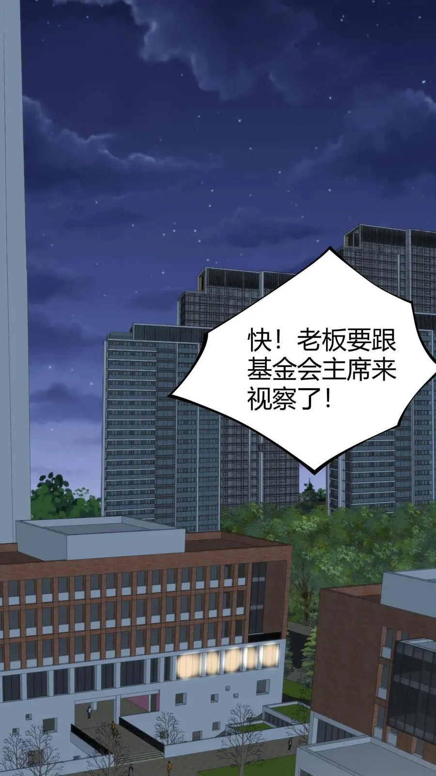 第292话 心怀天下的大丈夫！1