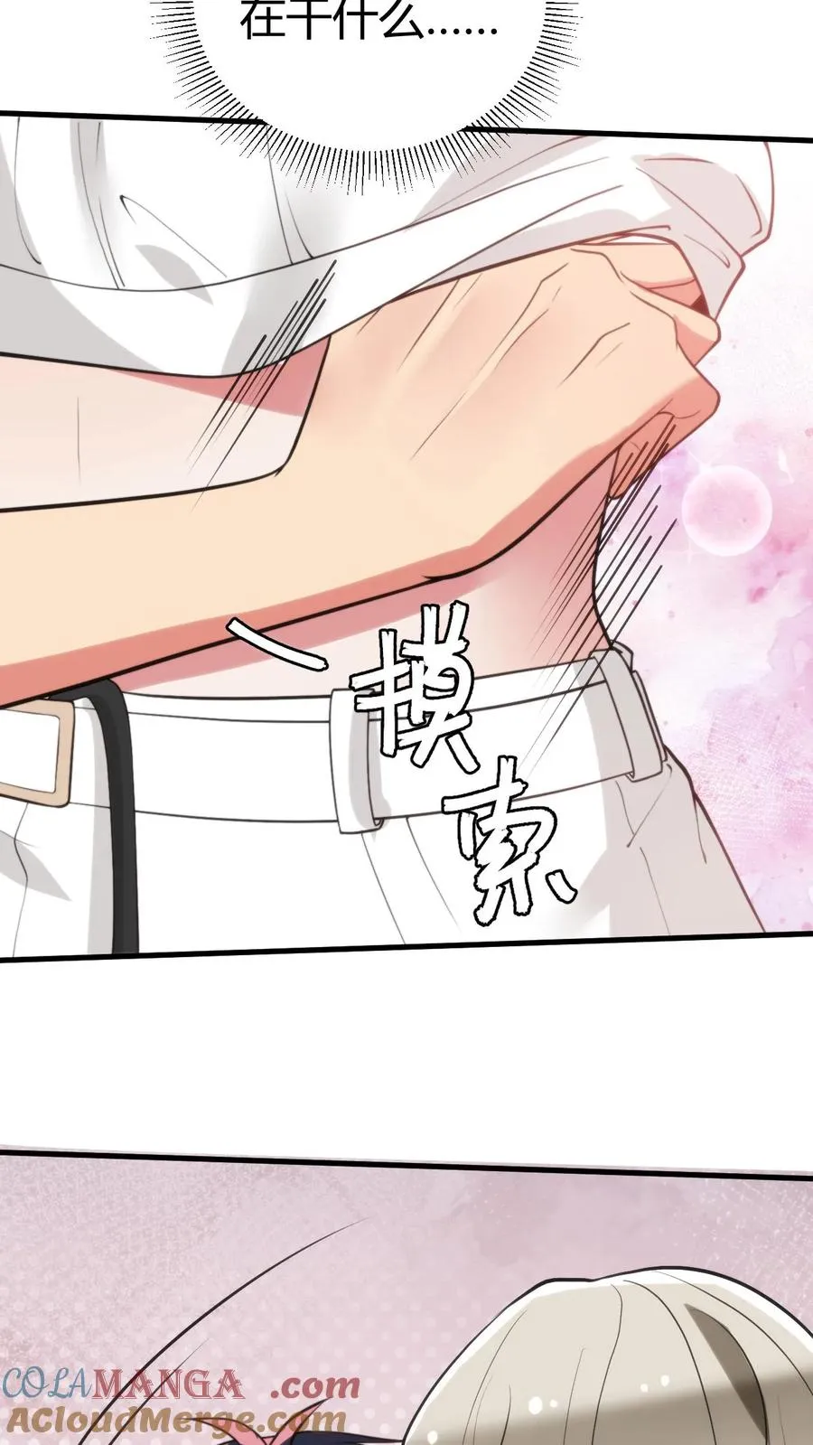 第300话 我的命好苦啊！！2