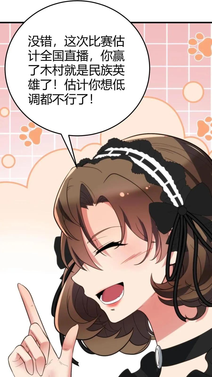 第234话 男性公敌3