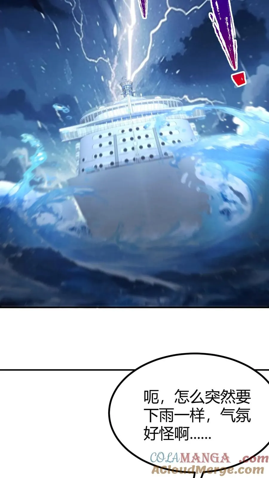 第258话 管理是门学问！4