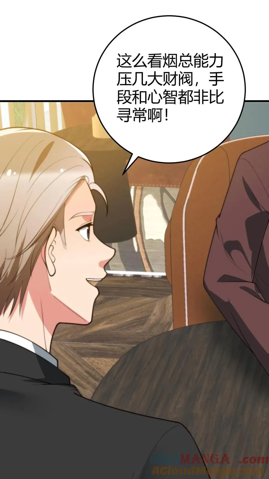 第265话 让你心服口服！4