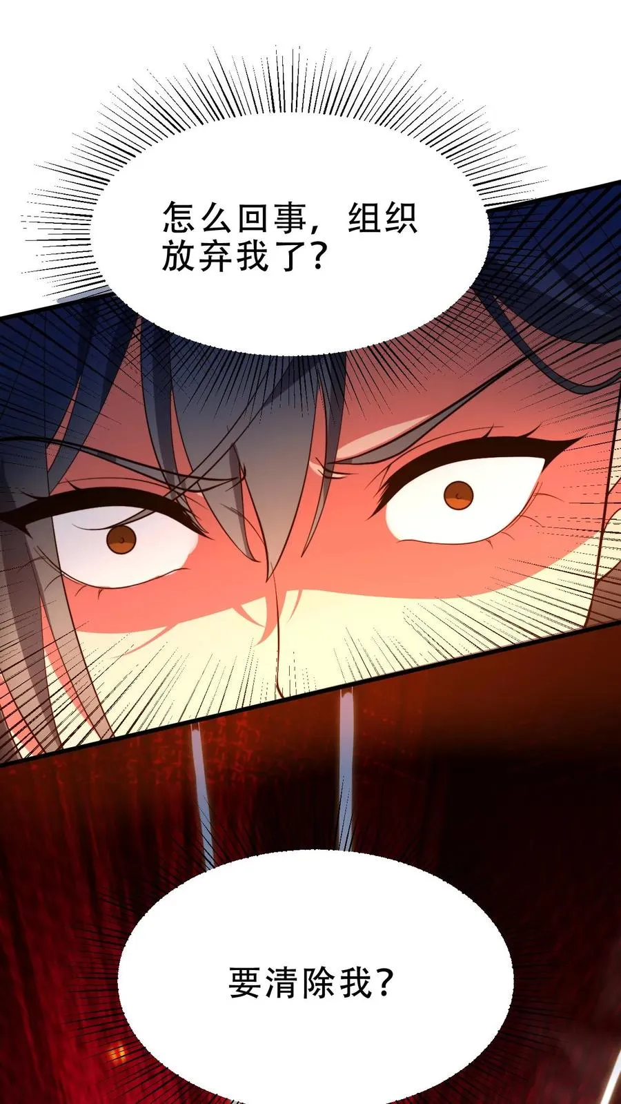 第527话 为民除害1