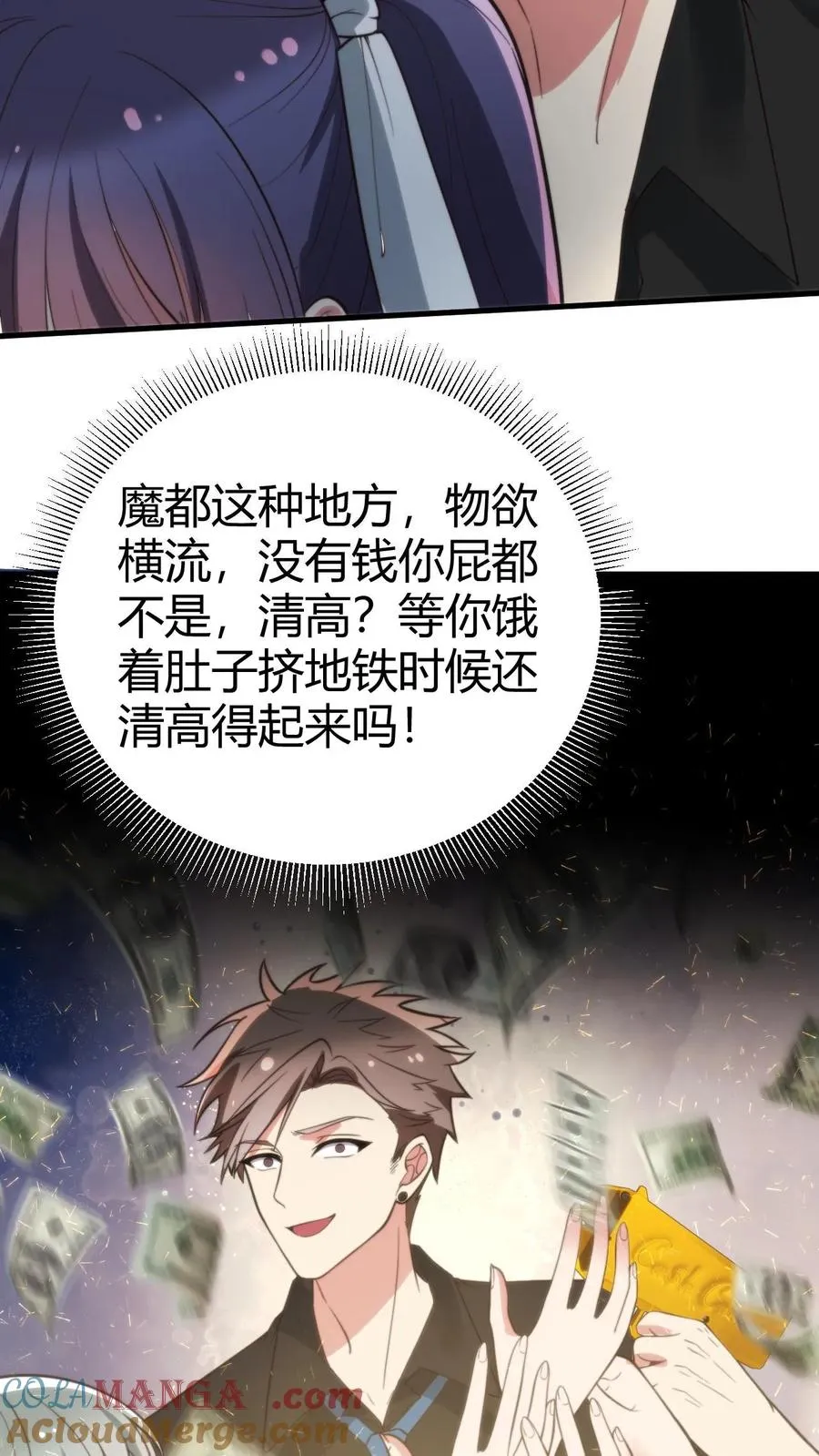 第238话 名流子弟2