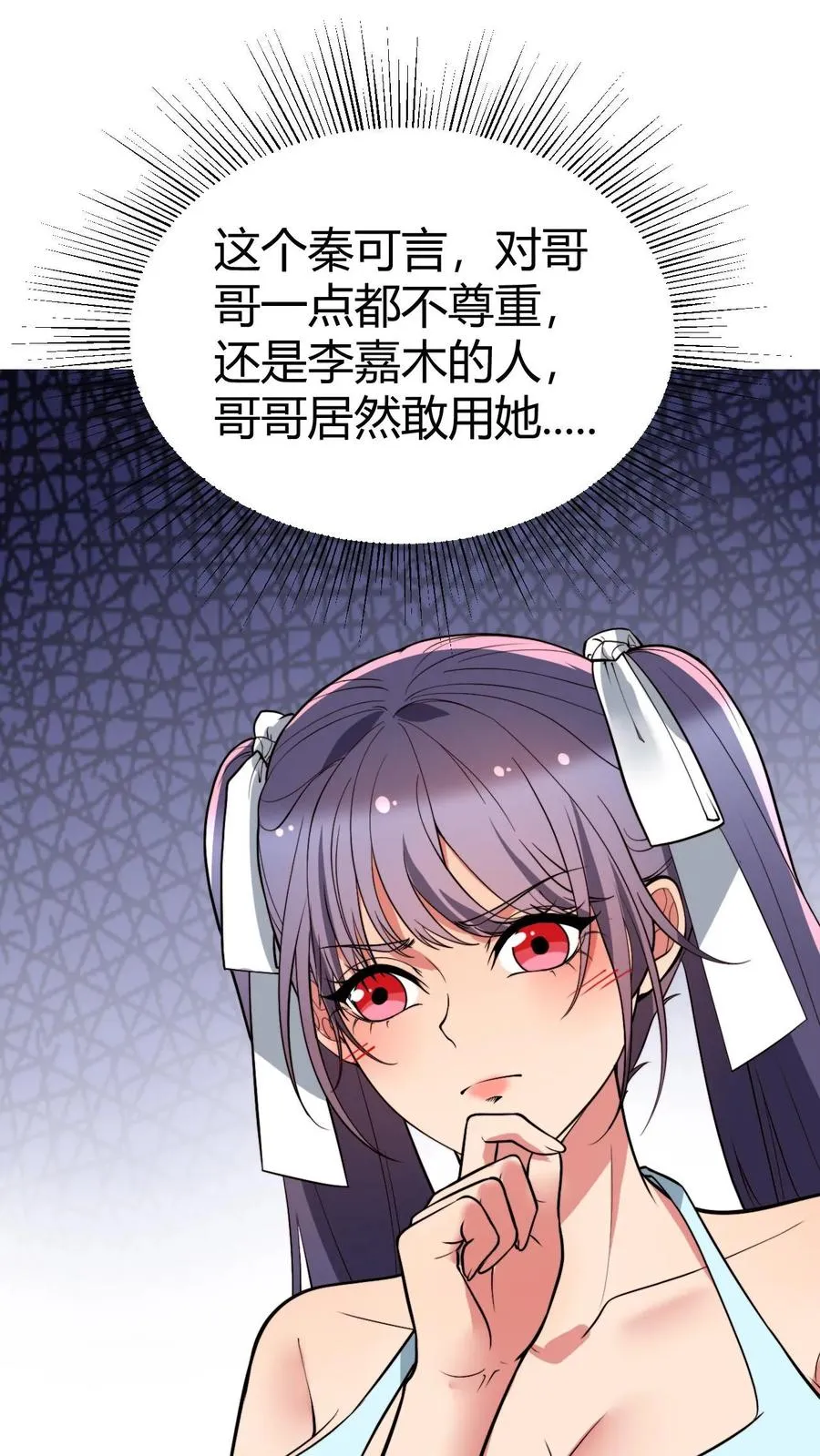 第438话 身败名裂！！！1