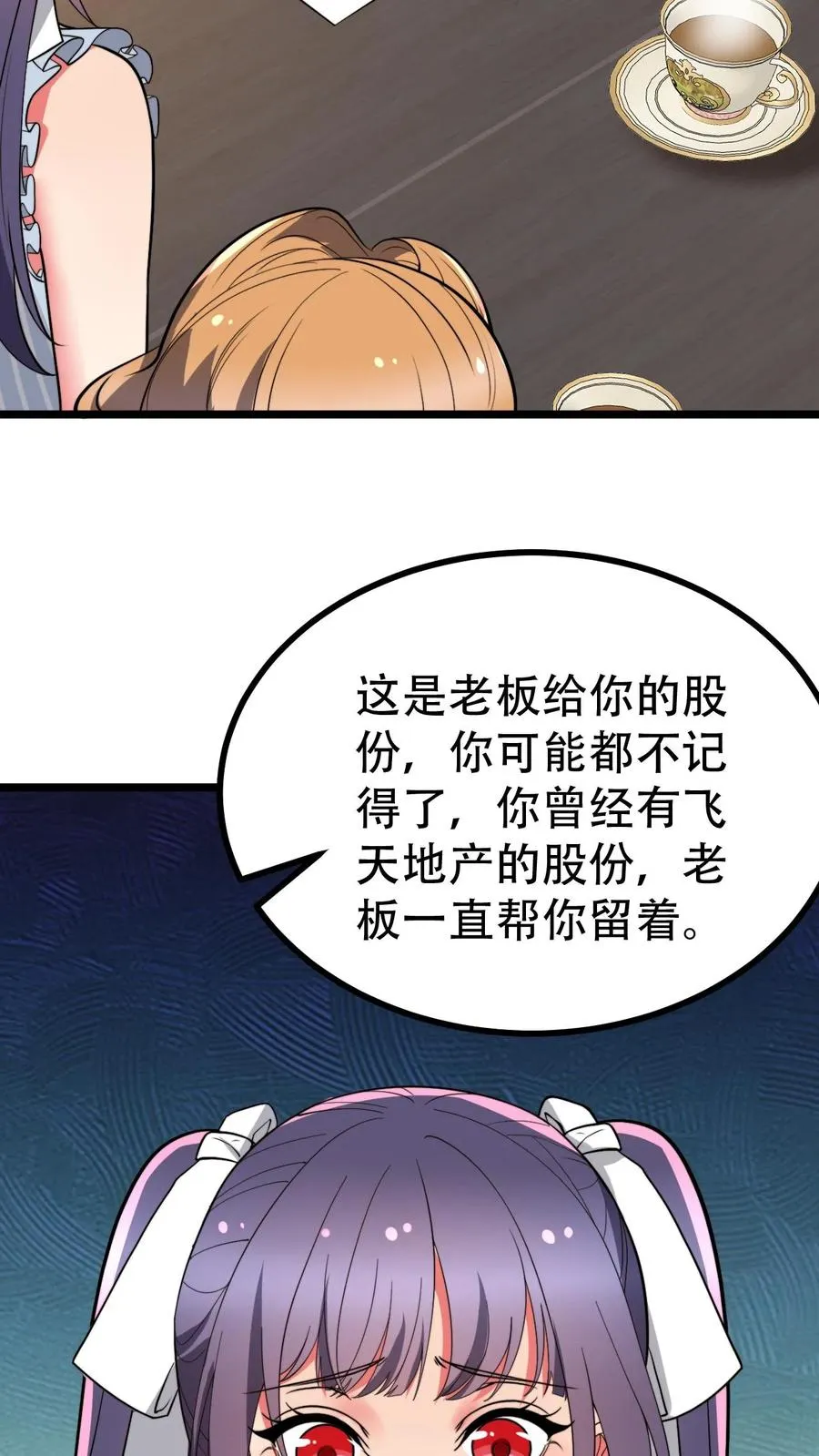 第500话 天生一对！3