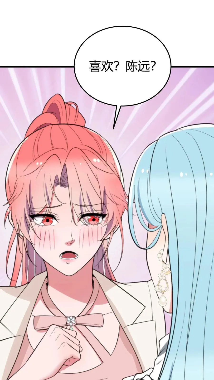 第315话 喝汽油长大的吗？1