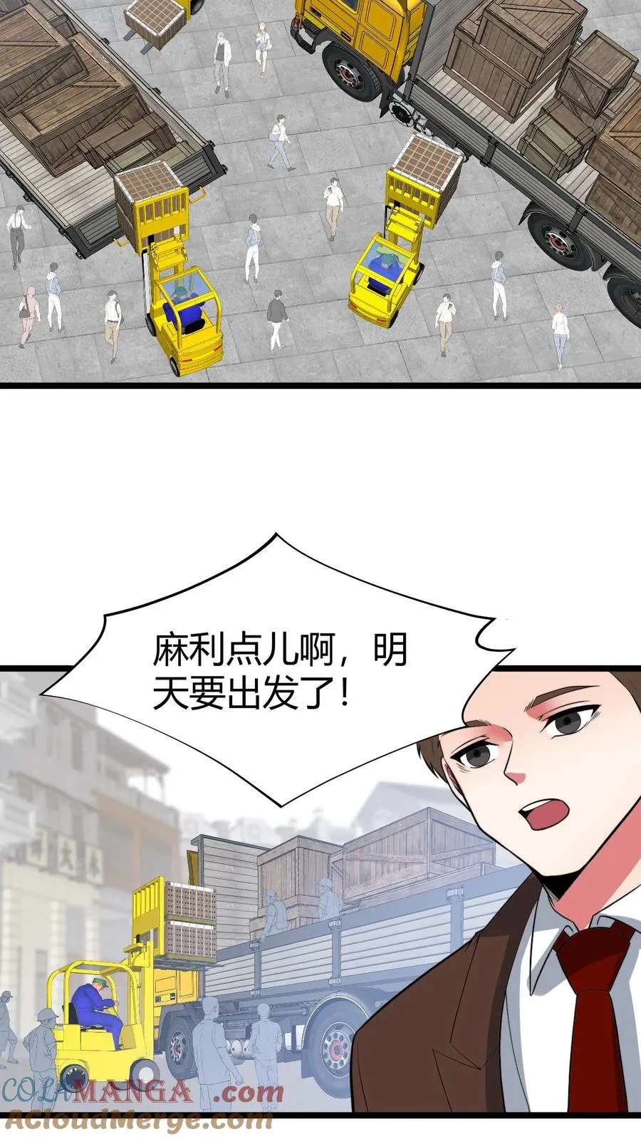 第518话 尊严何在！2