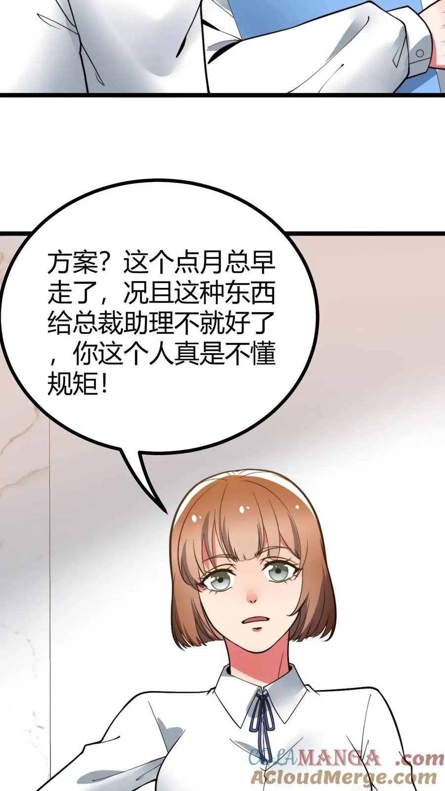 第522话 小老虎！！4