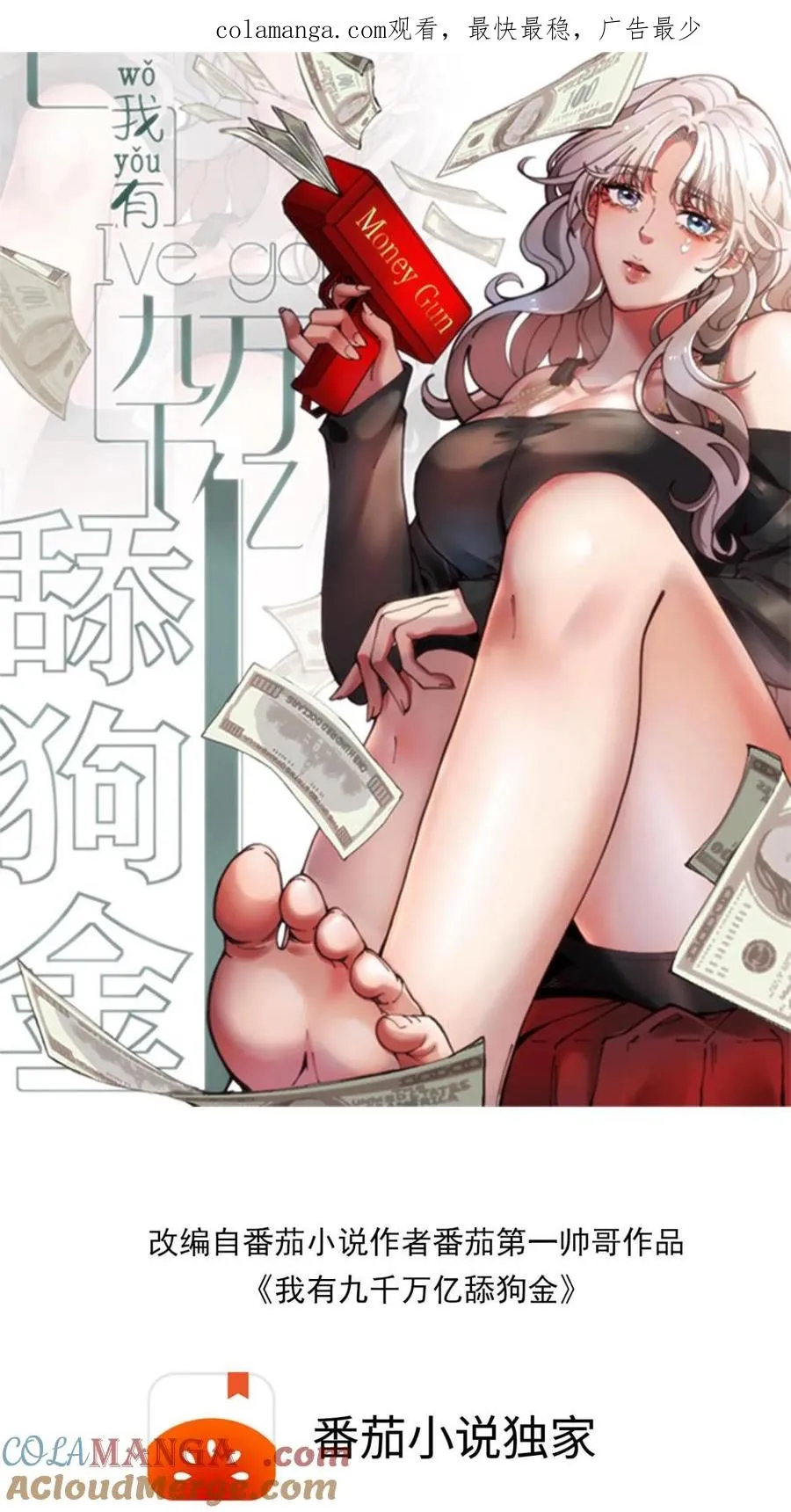 第253话 少儿不宜？0