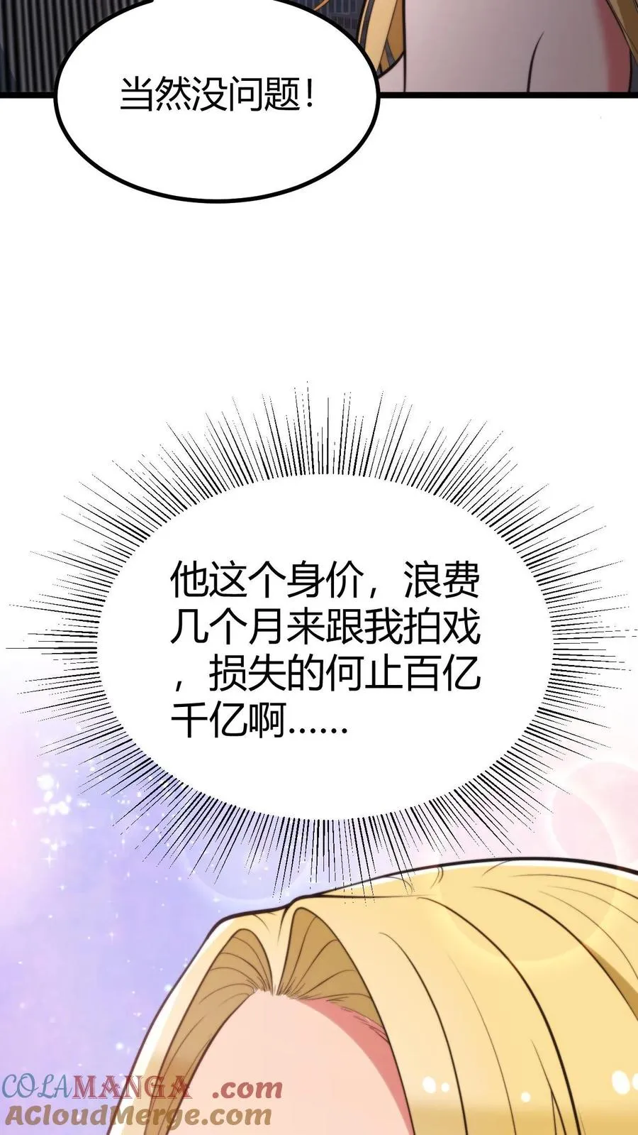 第342话 指责和谩骂2