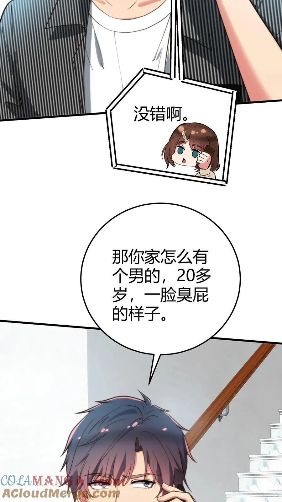 第302话 职业九段是菜鸡？4