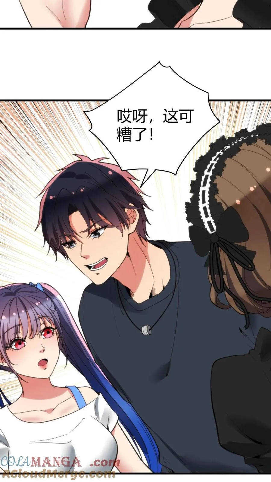 第234话 男性公敌4