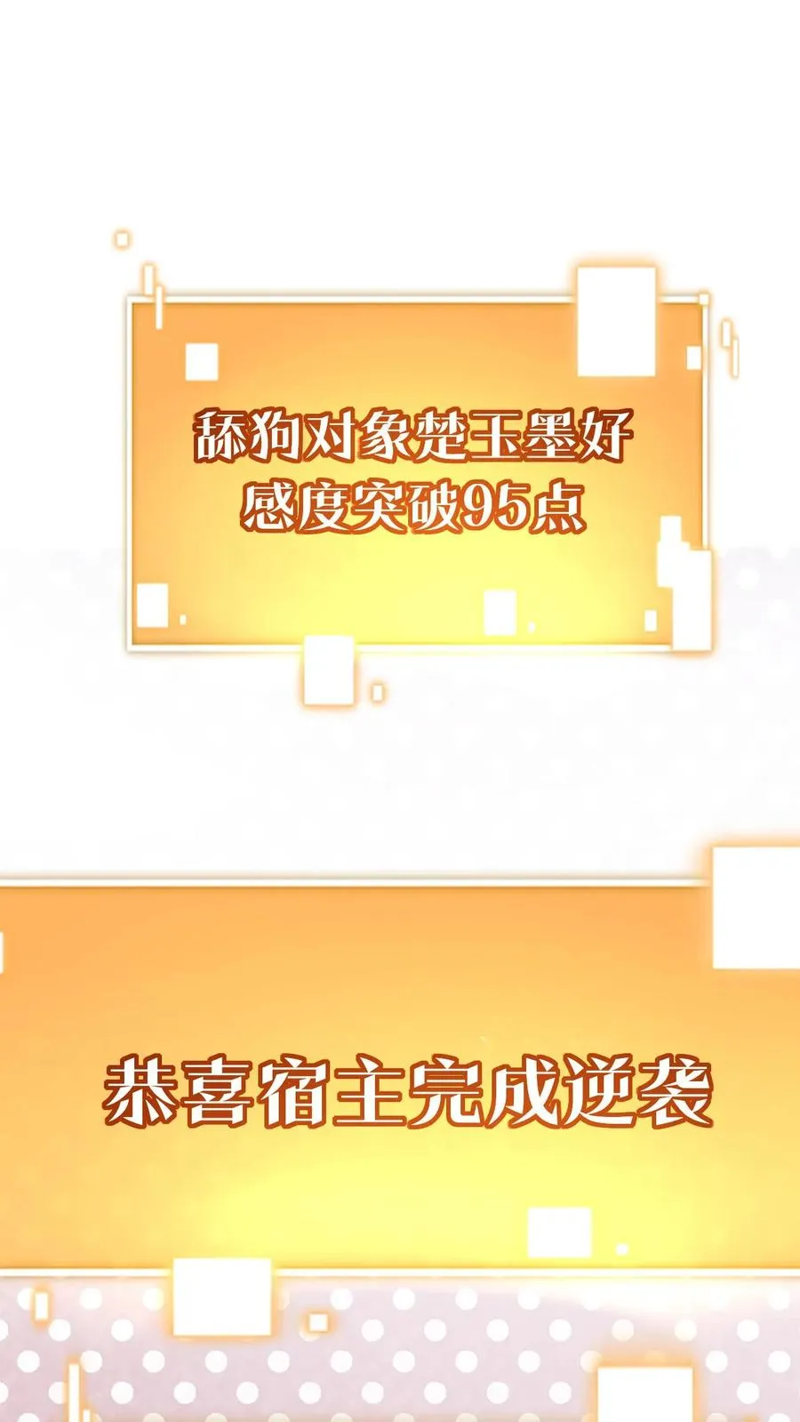 第453话 油嘴滑舌1