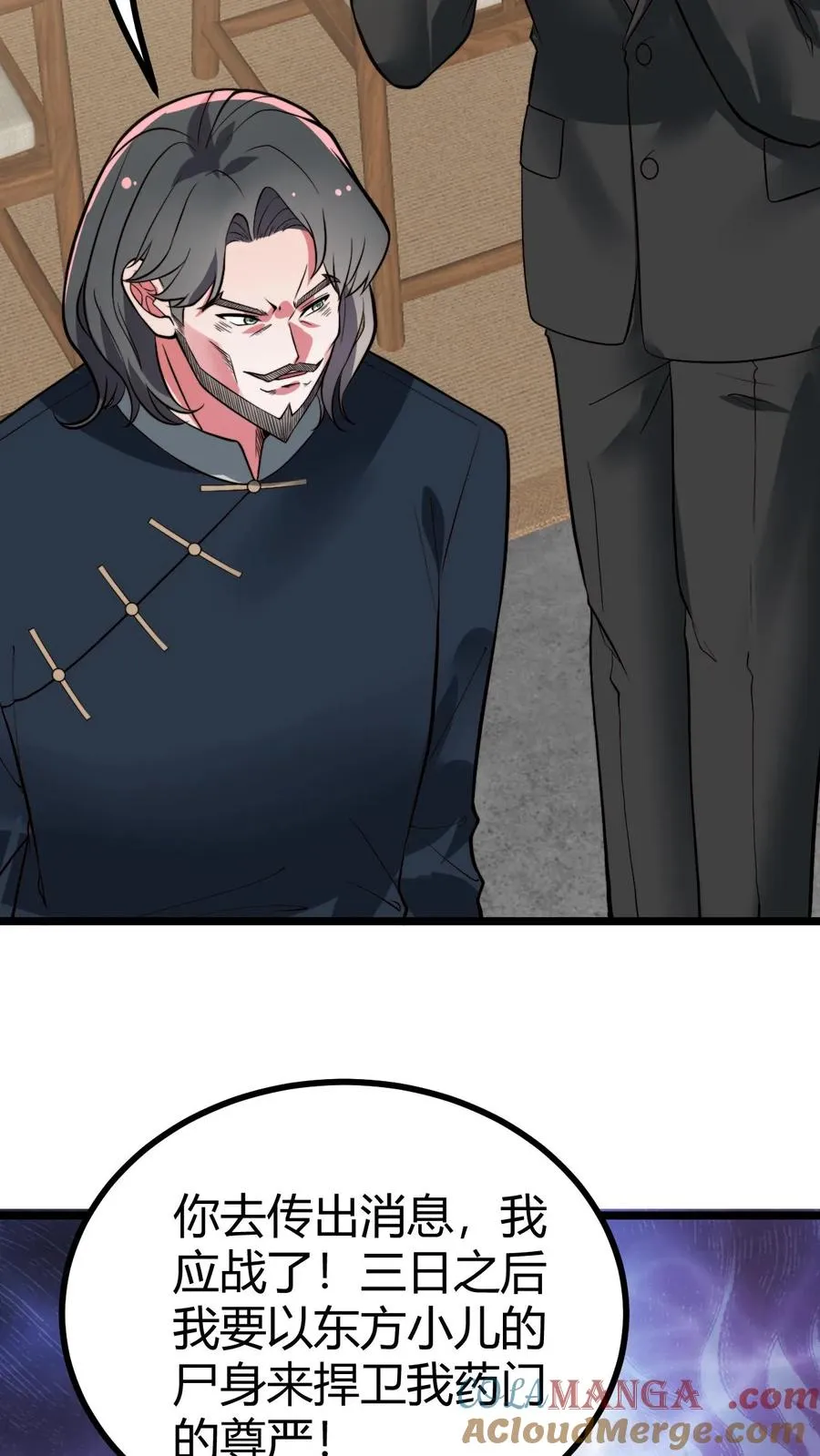 第494话 北辰药王来也！2