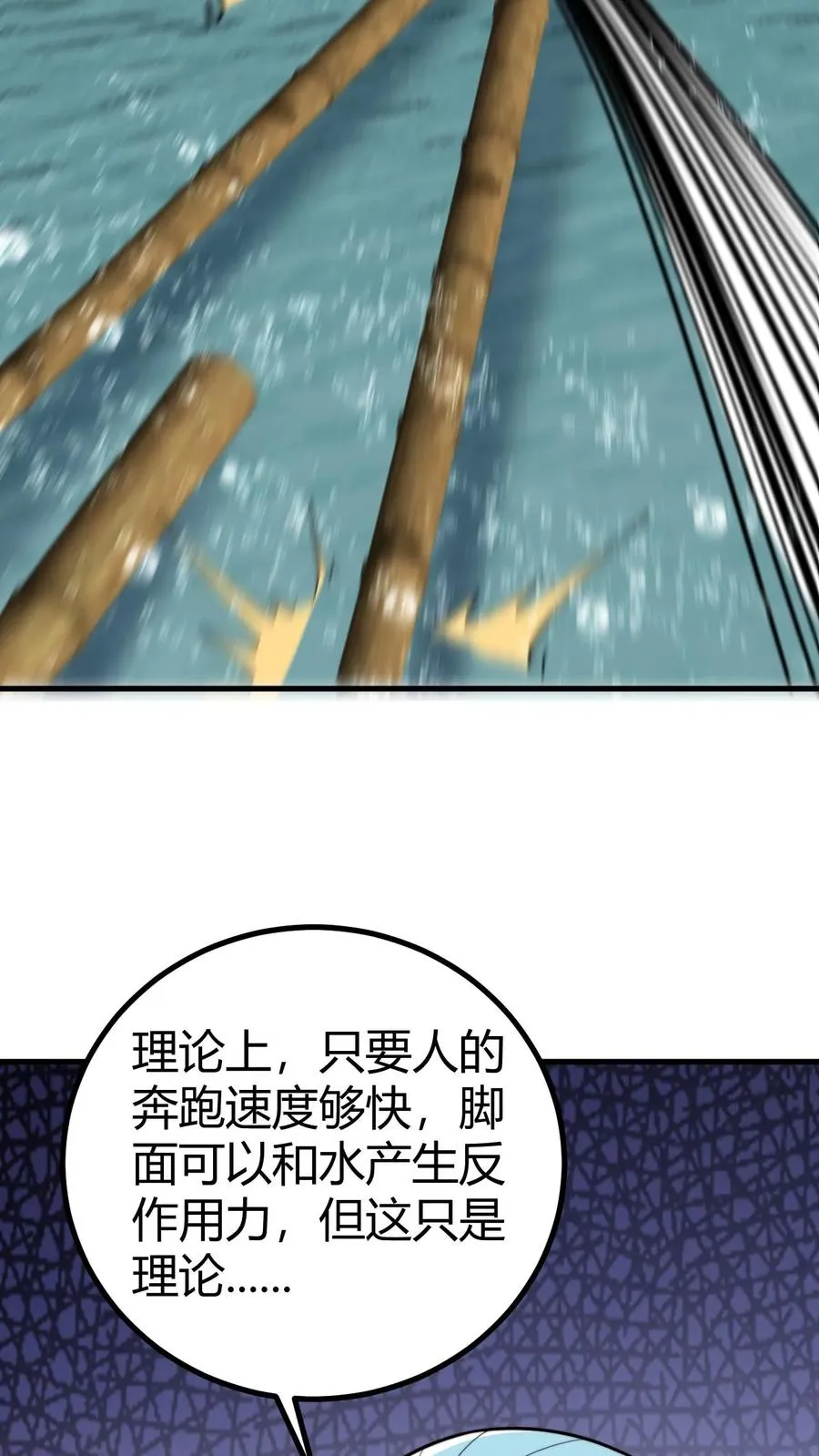 第495话 不愧是世外高人！3