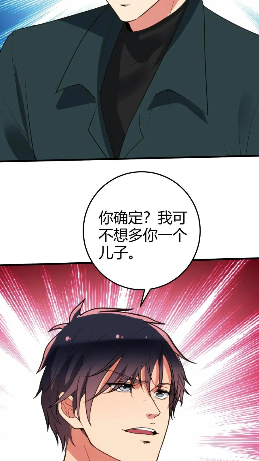 第303话 跪下喊爸爸！3