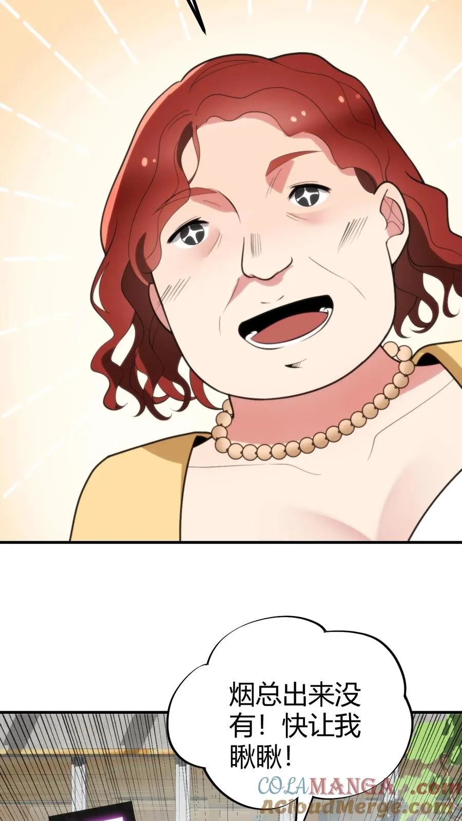 第275话 你居然喊我老公？！4