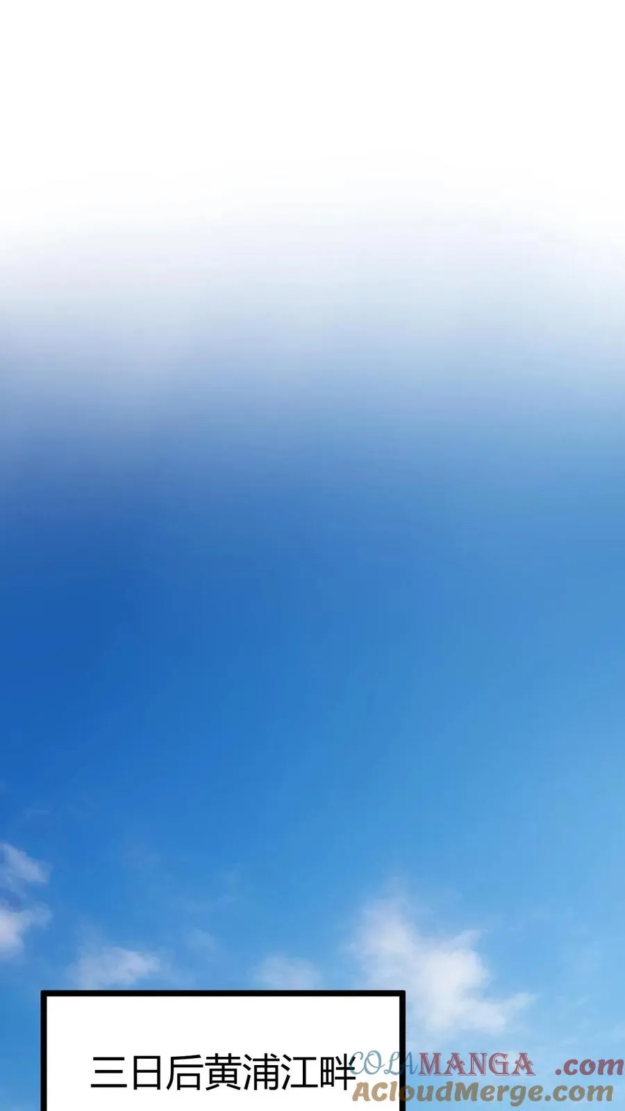 第494话 北辰药王来也！4