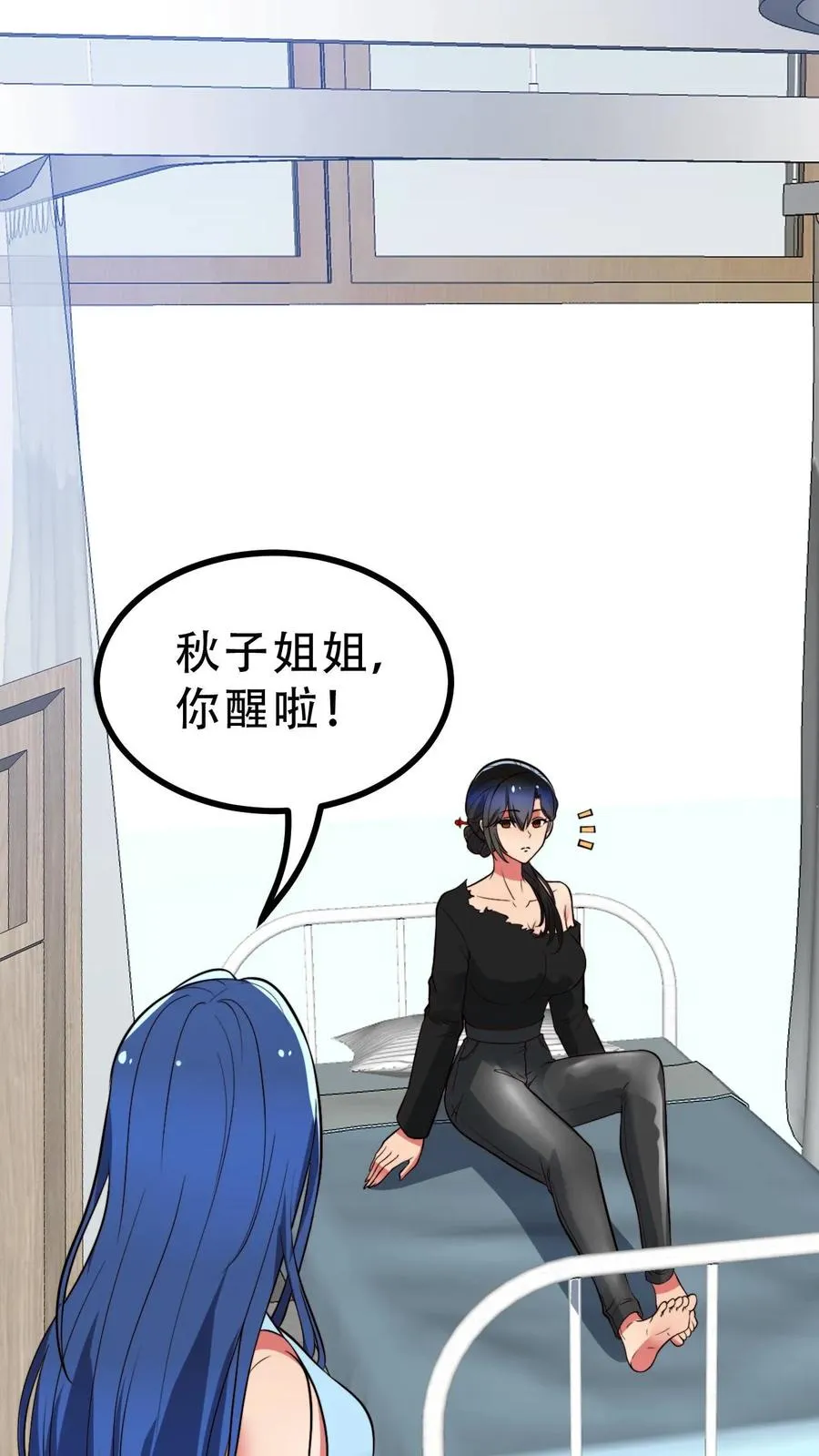 第516话 烟总大大1