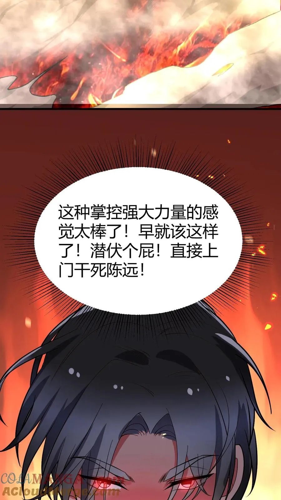 第523话 身首异处4