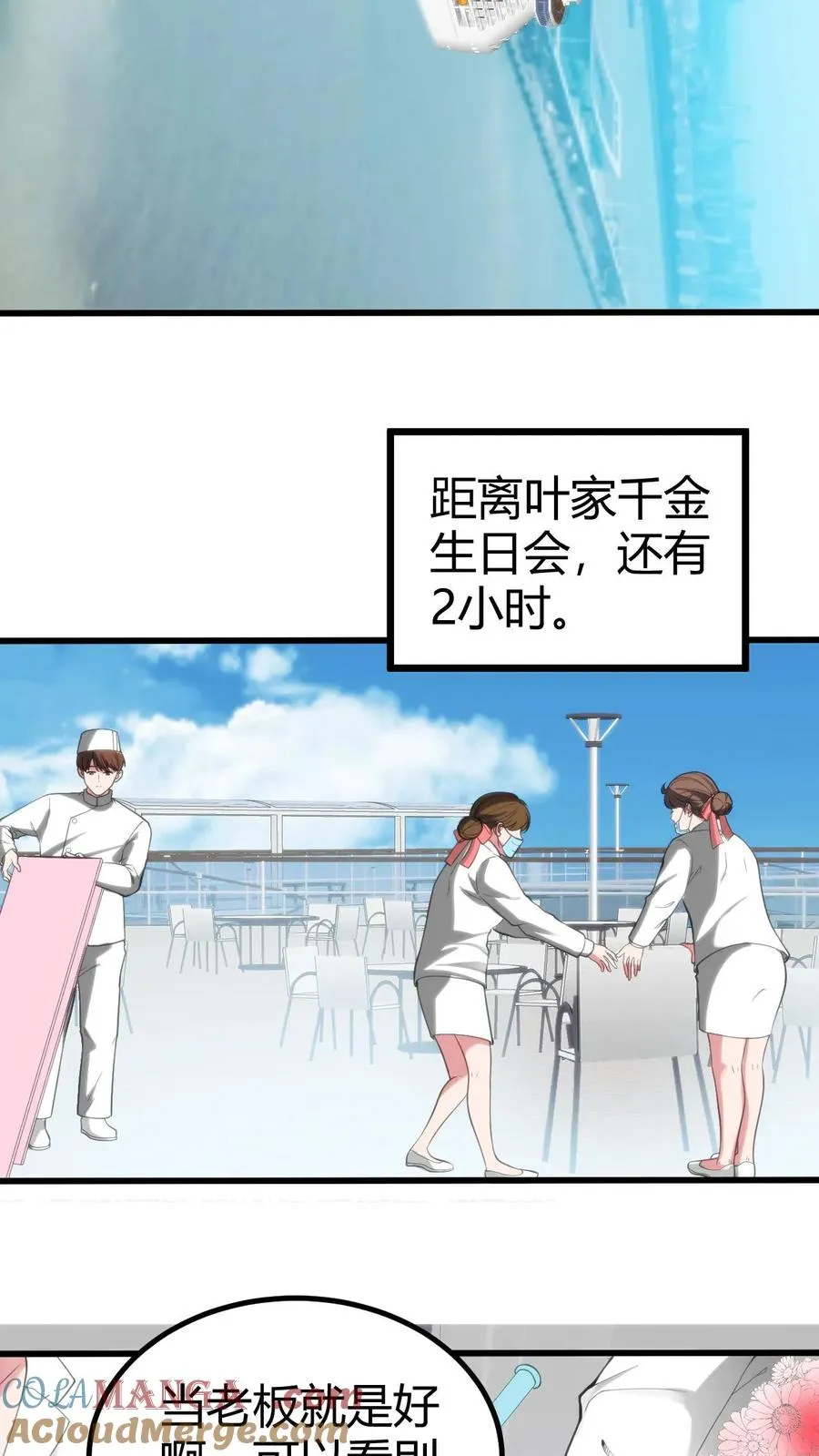 第260话 你给我下蛊了吗？2