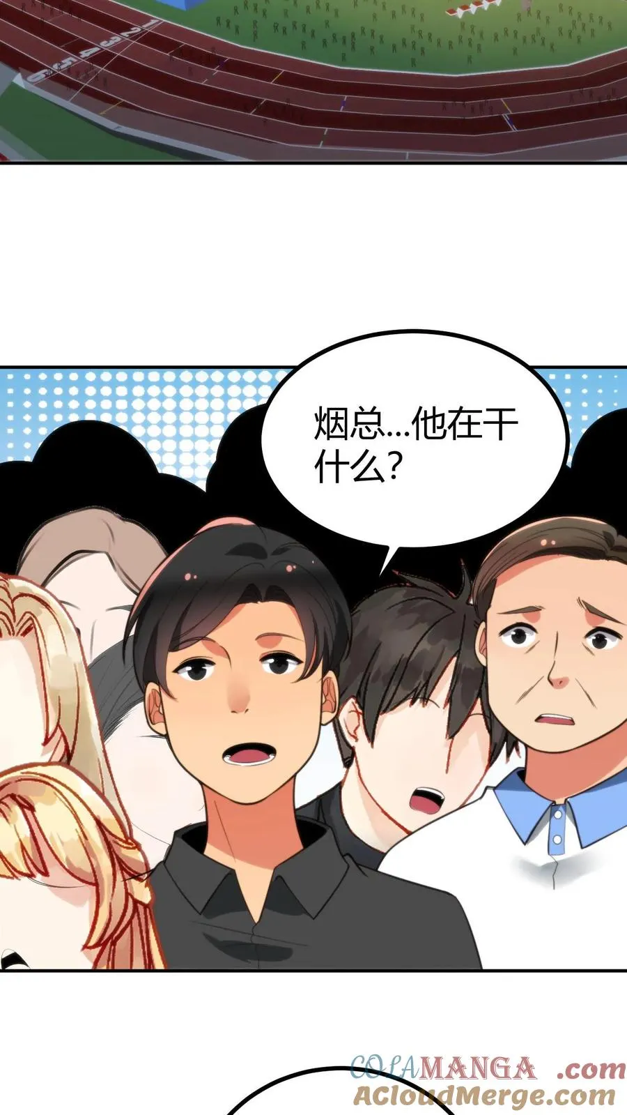 第311话 我轻松拿捏！！2