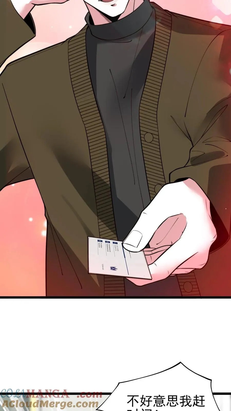 第458话 给脸不要脸4