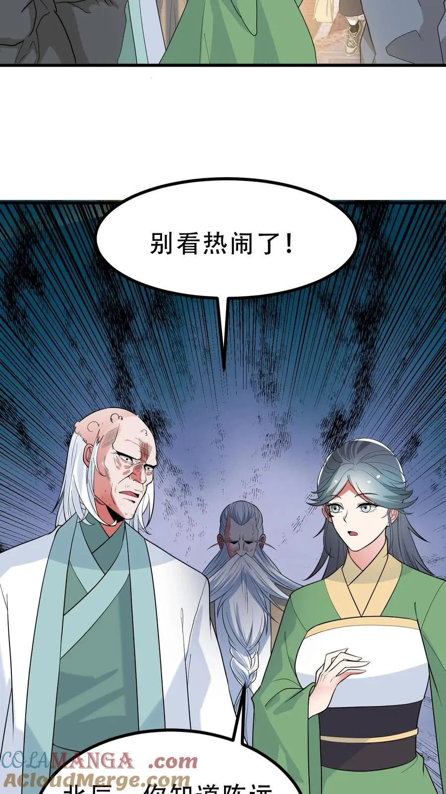 第525话 太上老祖2