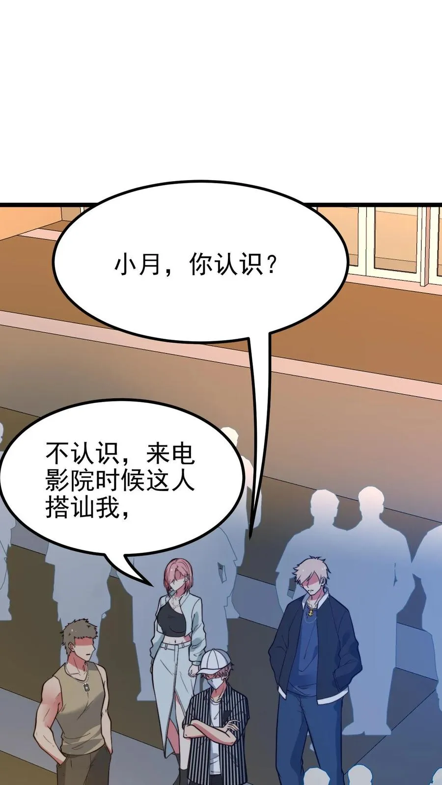 第460话 跳梁小丑！1