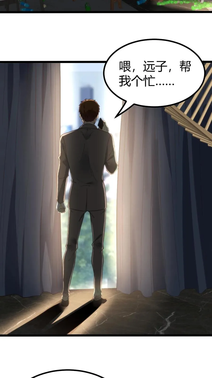 第324话 对不起，我嫌你脏！3