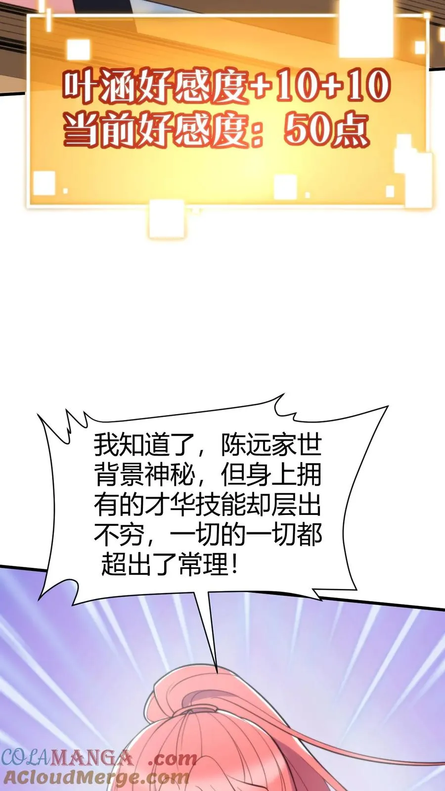 第361话 我们公平竞争！2