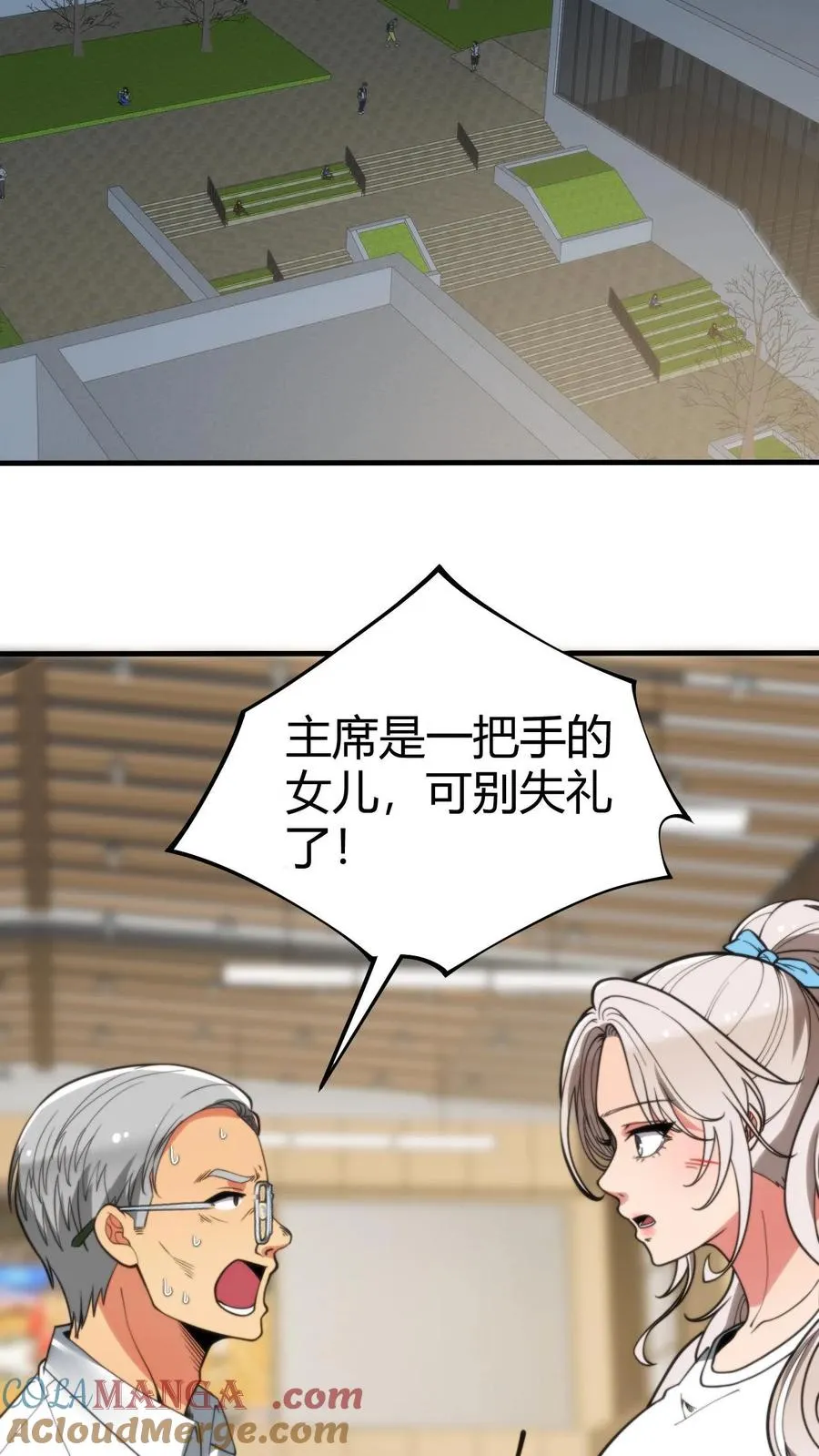 第292话 心怀天下的大丈夫！2