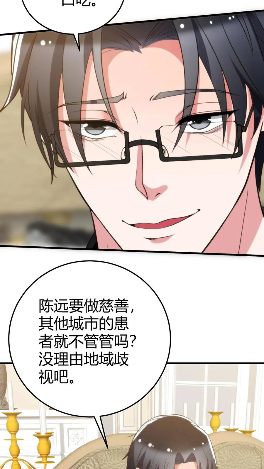 第296话 狙击陈远3