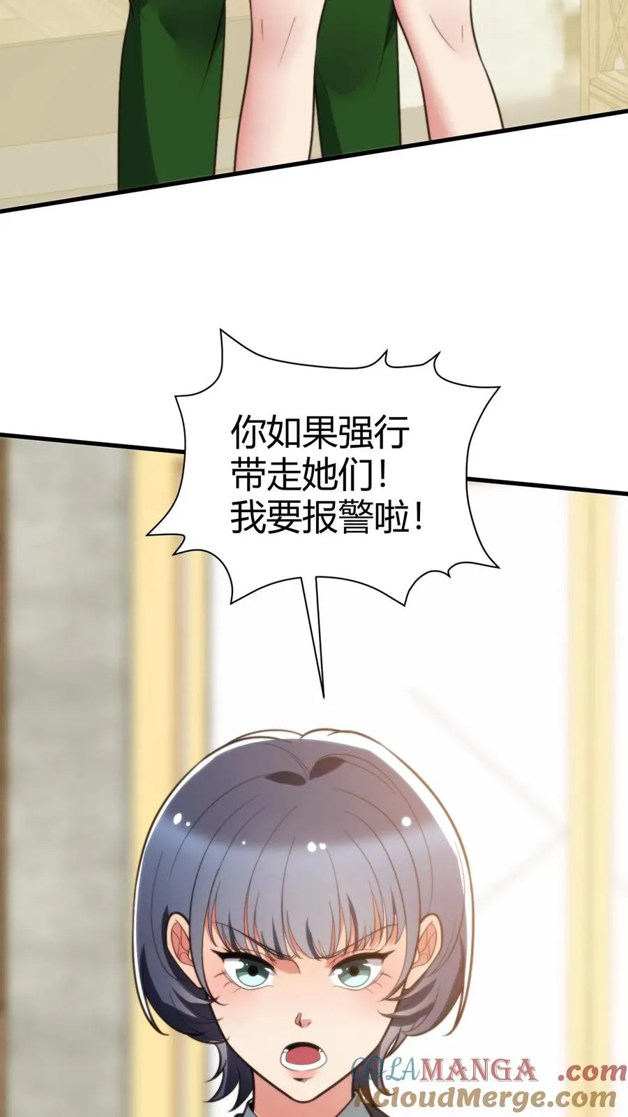 第283话 趁人之危非君子所为4