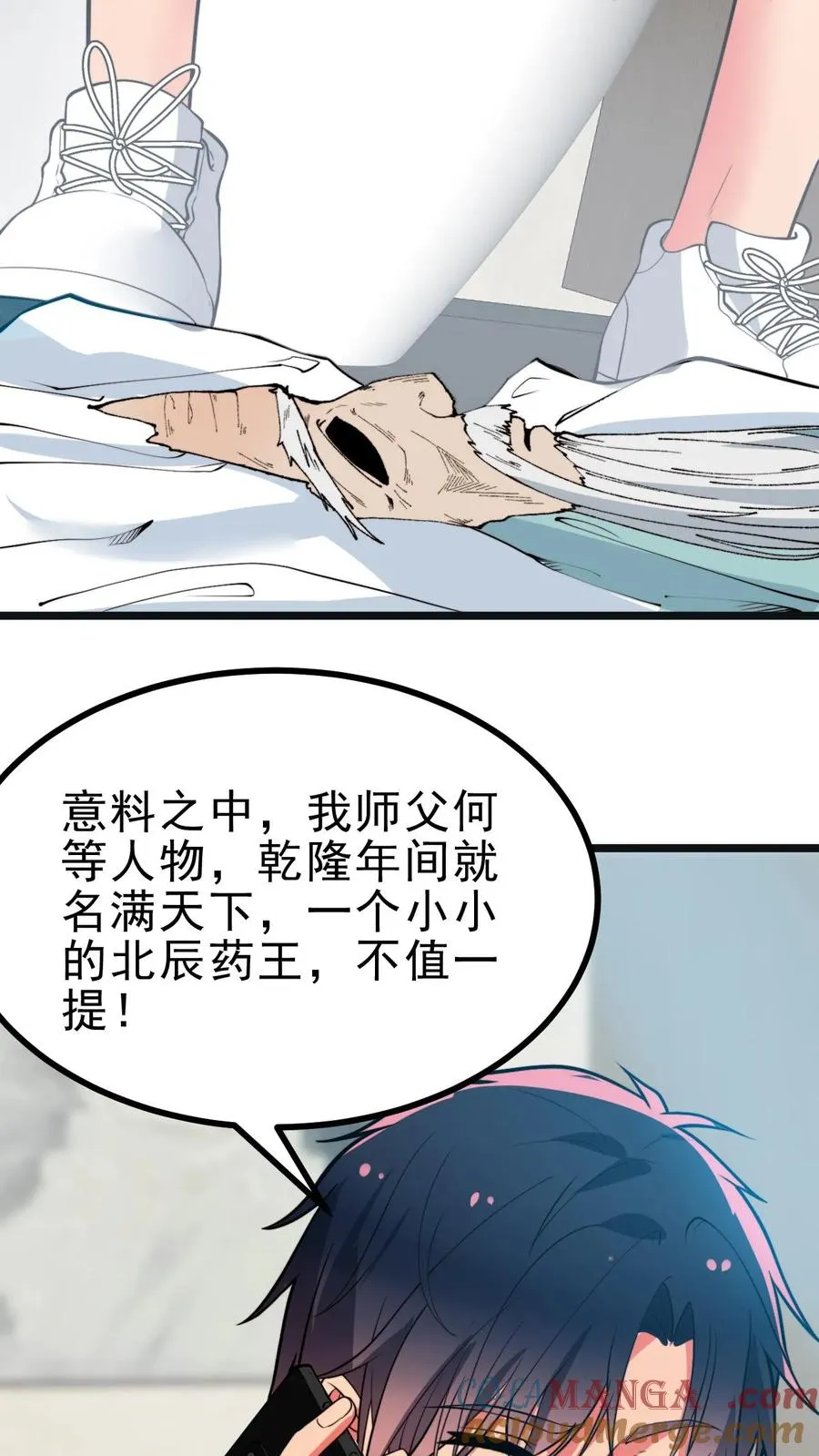 第498话 躲躲藏藏4