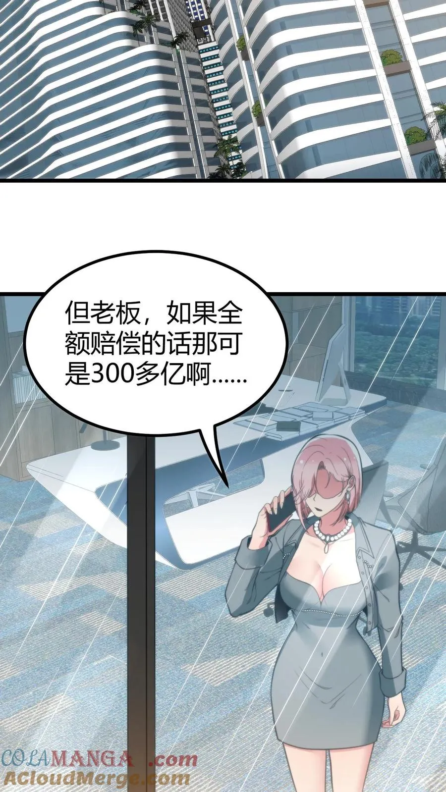 第306话 房子越贵，潜力越大！！2