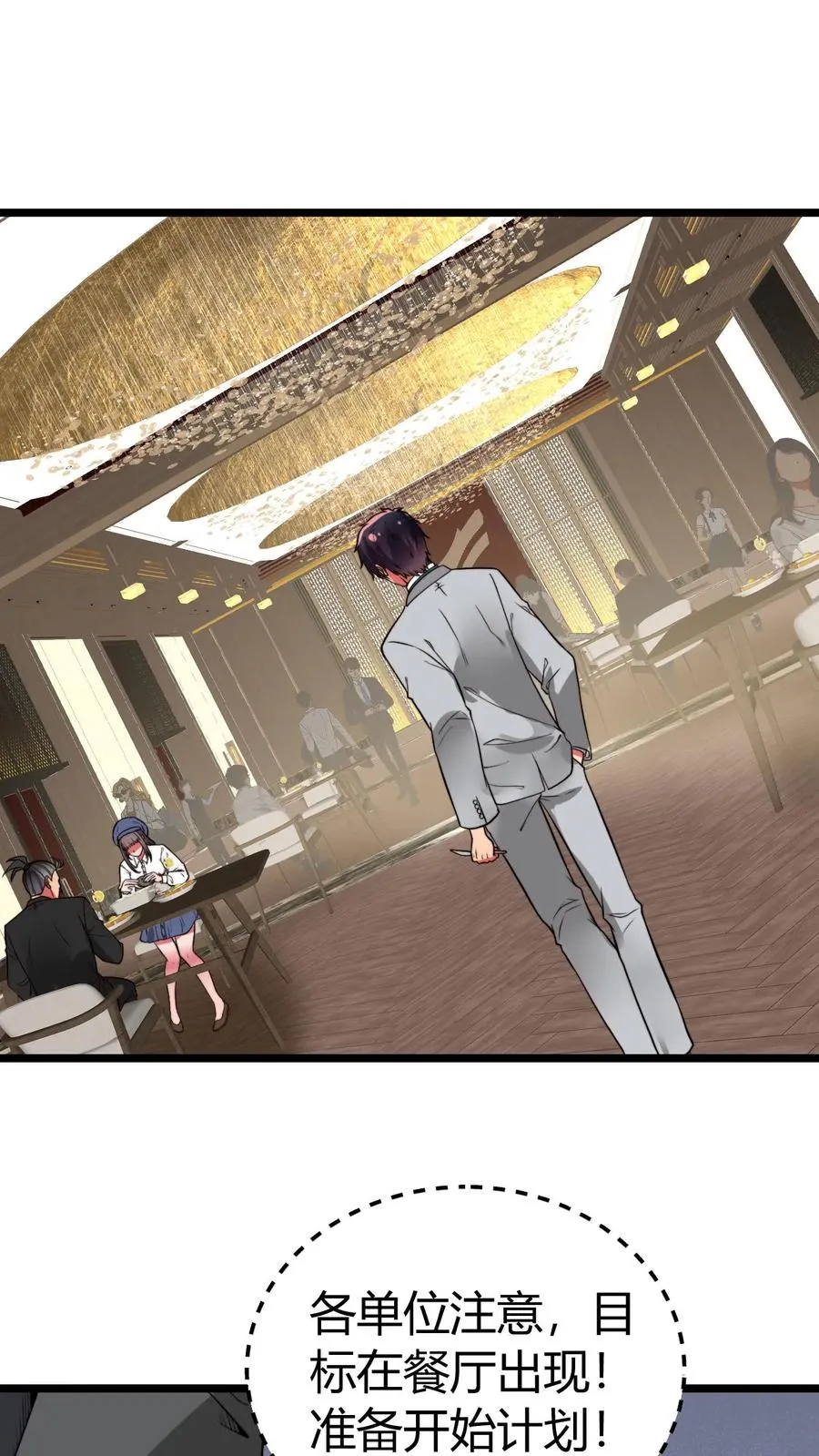 第478话 简直活腻了1