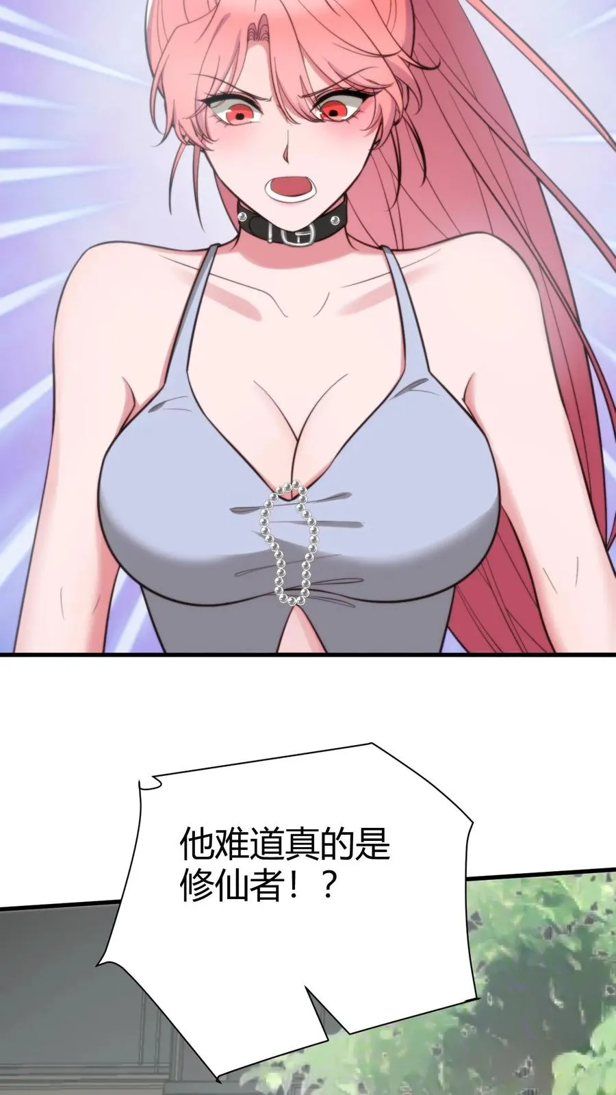 第361话 我们公平竞争！3