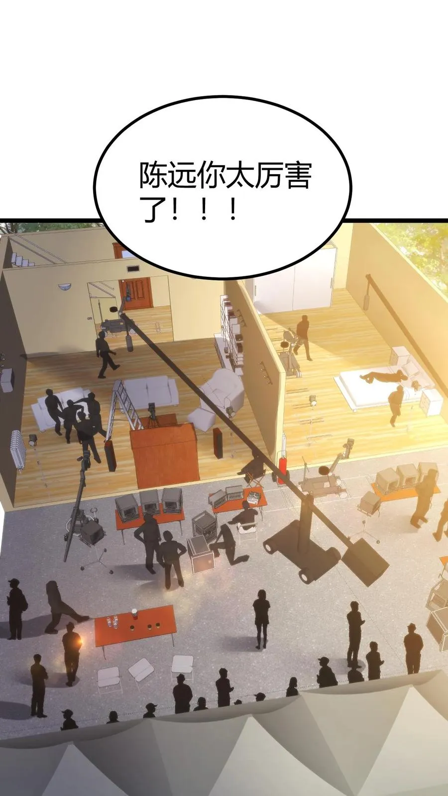 第346话 显摆一辈子！1