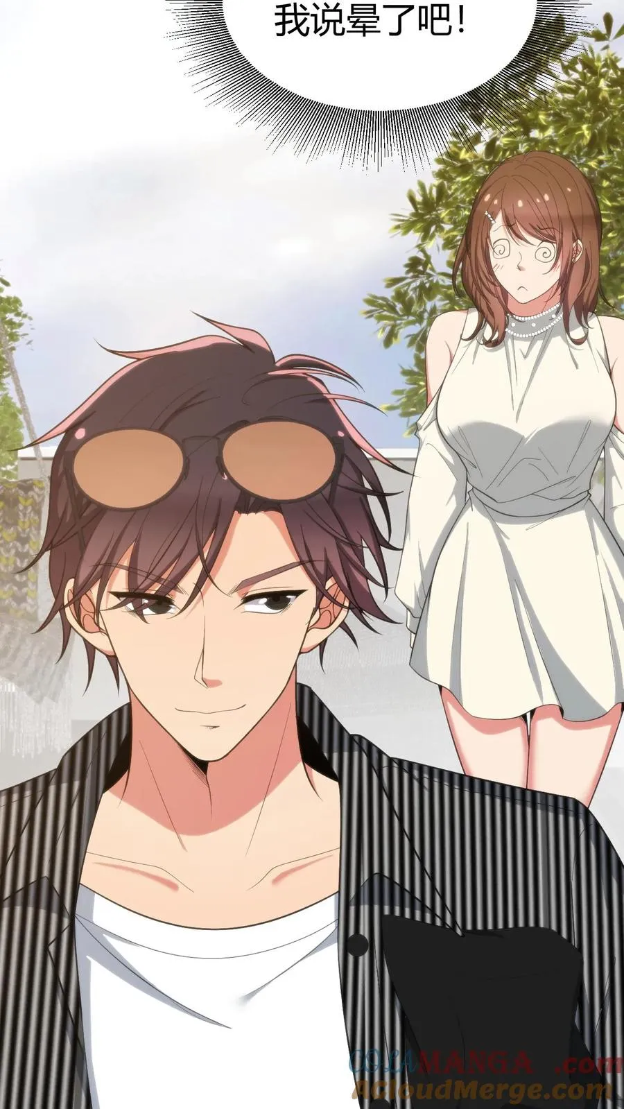 第359话 还是暴露了2