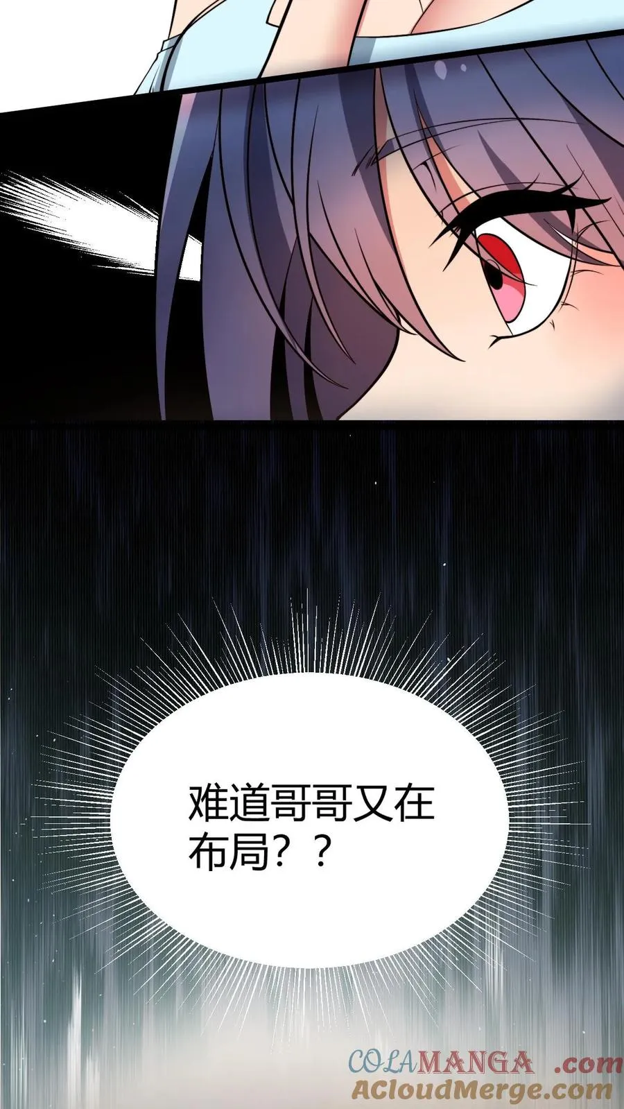 第438话 身败名裂！！！2