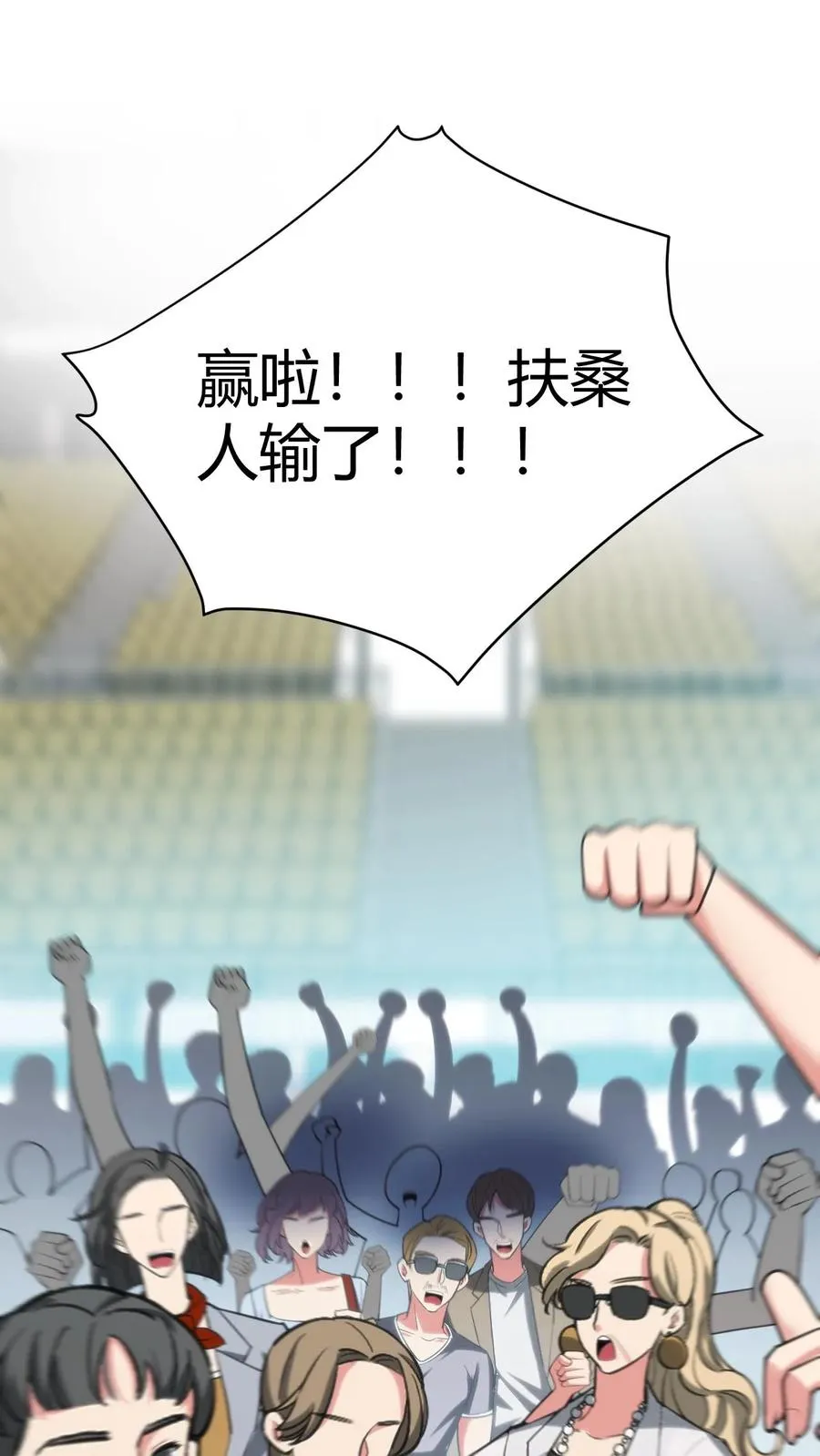 第232话 真是虚伪！1